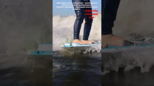 Вейксёрфинг | Tаисия Максакова | Спорт | Дети спортсмены | Тренировка | Wakesurfing | Сёрфинг