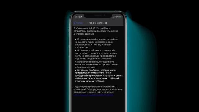 iOS 13.2.3 РЕЛИЗ - Что нового ? Полный обзор ! Айос 13.2.3 ФИНАЛ смотреть онлайн