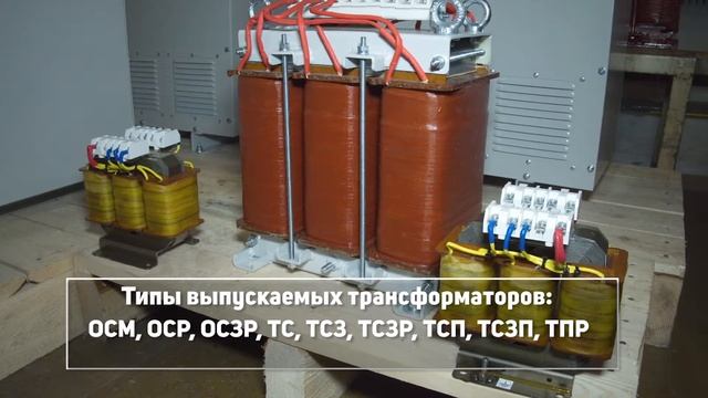 Производство трансформаторов смотреть онлайн