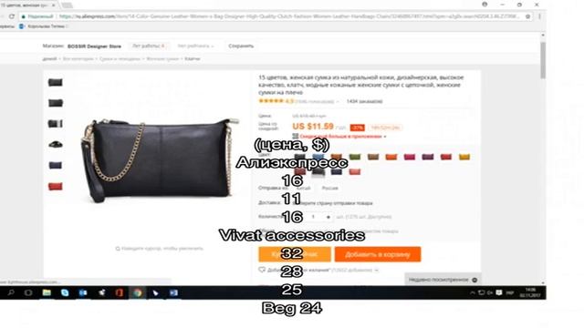 Aliexpress на русском. Блог про товары с  алиэкспресс 2016 года
Женские сумки на Алиэкспресс: поку.