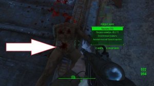 FALLOUT 4 ОБНАЖЕННЫЕ ПЕРСОНАЖИ