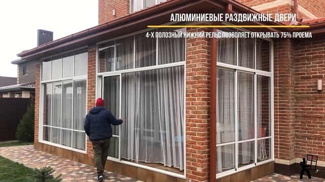 Остекление Веранды дома (Алюминиевая Система Alutech ALT-100)
