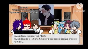 Реакция на сестру Вару и Джокера как Т/и