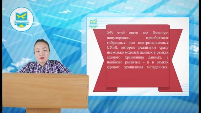 Дисциплина: Система управления базой данных, видеолекция 3 смотреть онлайн