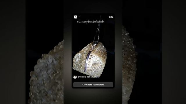 Сумочка из хрустальных бусин на фермуаре 🪩✨🌟 смотреть онлайн
