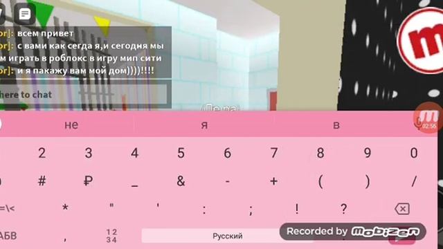 Мой дом в мип сити роблокс смотреть онлайн