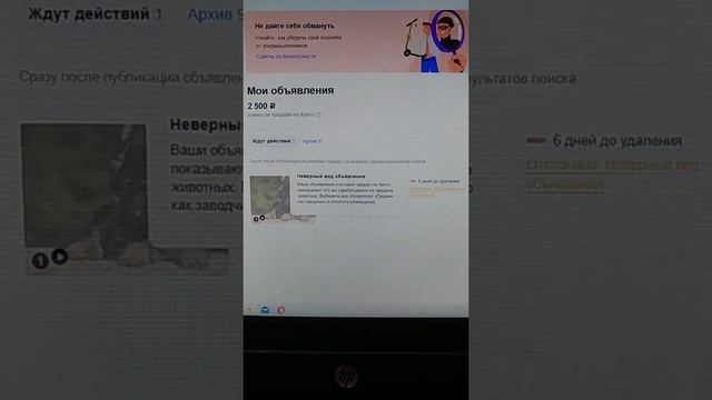 Претензия к Авито, которое навязывает платные услуги, при этом не понимает, что я не живу от продаж смотреть онлайн