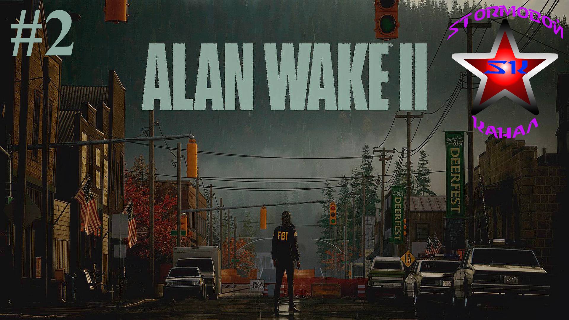 Alan wake 2 трейлерный парк