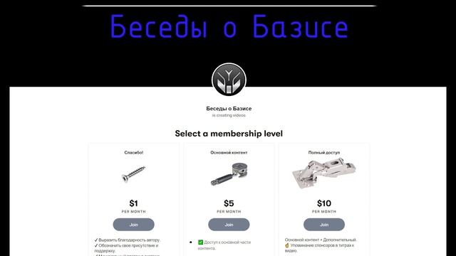 Patreon презентация