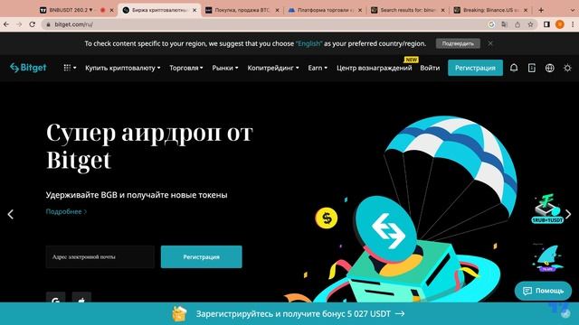 Бинанс висит на волоске. Разбор монеты BNB. Альтернатива BINANCE. И как торговать без Бинанса!
