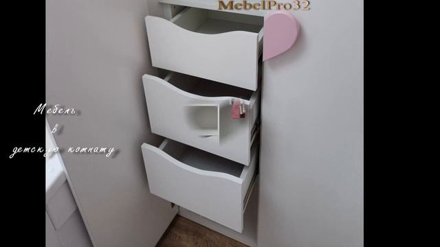 Мебель в детскую. MebelPro32 г.Брянск смотреть онлайн