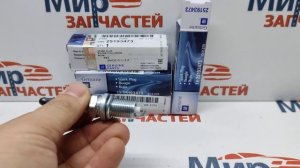Свеча зажигания General Motors