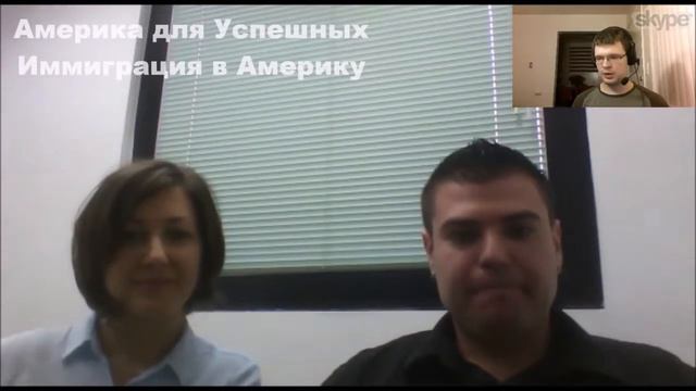 Иммиграция в Америку, как уехать жить в Америку смотреть онлайн