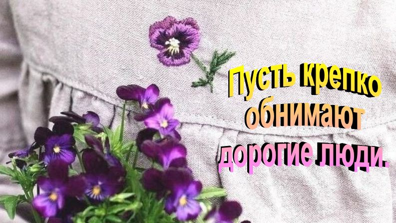 Замечательного и хорошего настроения!