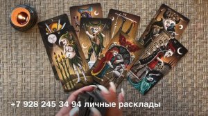 ? ИСПОВЕДЬ ЖЕНЩИНЫ ? ПОЧЕМУ ОНА ВАС ПРЕДАЛА? ? Таро для мужчин. Таро онлайн.