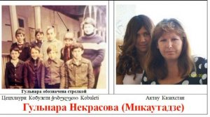 Из детства в Очхамури, Чакви и Мухаэстате Слайд №4 Кобулети Аджария Грузия