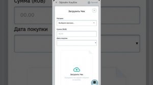 Ai Marketing-Как совершить Офлайн покупку