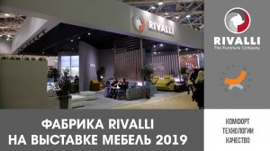 RIVALLI & VIA FERRATA на выставке Мебель-2019