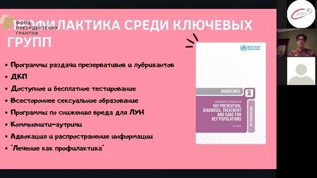 Как говорить о ВИЧ