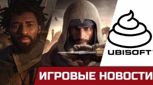 Убогий Skull and Bones, куча Assassin's Creed 'ов, Escape from Tarkov от французов The Division.