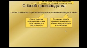 ЕГЭ  ОБЩЕСТВОЗНАНИЕ.Урок№18.Экономика наука и хозяйство.
