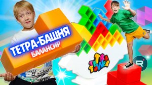 Игра Балансирующая башня