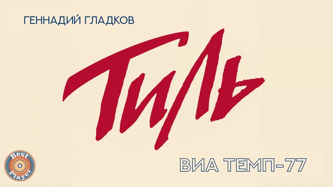 Песни из кинофильма 