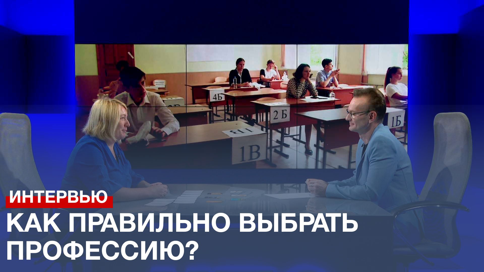 Как правильно выбрать профессию? Советы психолога смотреть онлайн