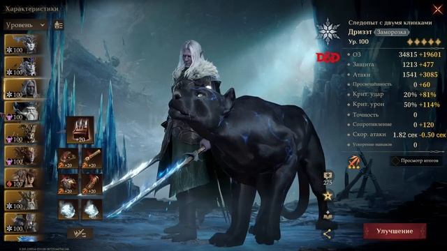 Dragonheir: Silent Gods ОБЗОР ДРИЗЗТА! и события! | D&D Legends in Dragonheir: Silent Gods | смотреть онлайн