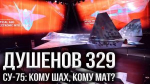"Запад-2021": почему НАТО бьётся в истерике? | Душенов. Война #329