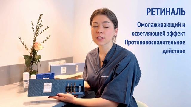 Ампулы Renight сияние & гладкость смотреть онлайн