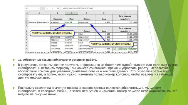 Видео-урок «ВПР:что это такое и почему он полезен при работе с базами данных?» смотреть онлайн