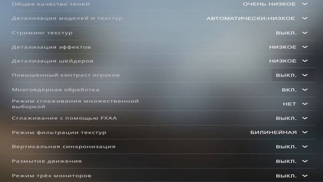 КАК ПОВЫСИТЬ FPS В CS GO? НОВЫЕ СПОСОБЫ ПОВЫШЕНИЯ ФПС В КС ГО 2021 смотреть онлайн