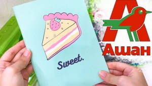 ТОЛЬКО ЗЕЛЕНАЯ КАНЦЕЛЯРИЯ ИЗ АШАН