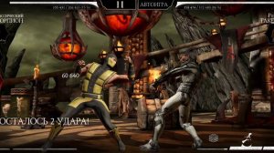 Mortal Kombat mobile/Мортал Комбат мобайл/Смертельная Башня Чёрного Дракона битвы 173-177