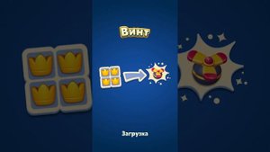 Royal Match | Роял Метч | Level 1289-1297