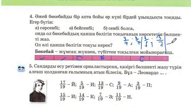 Математика 3 сынып 43 сабақ#математика3сынып43сабақ #математика3сынып #гдз