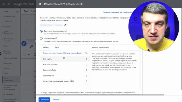 Контекстная реклама Гугл | Google Ads (AdWords)