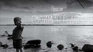 СерьГа - Своим чередом (Альбом)
