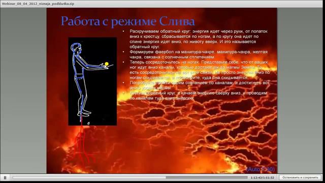 Энергетические практики работа с нижней подключкой ч 5 смотреть онлайн