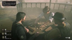 RDR2 Домино Пятерка
