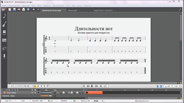 Длительности нот. Паузы..mp4