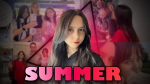 КОНЕЦ ЛЕТА 2024/ Ночёвка 🌃/ День Рождения 🍰