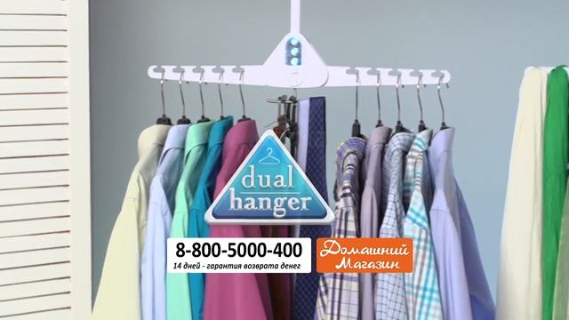 Dual Hanger Leomax 3m 720p DM смотреть онлайн