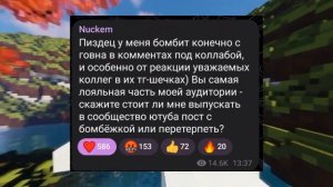 НЮКЕМ УШЁЛ С ЮТУБА? | ГДЕ НЮКЕМ? | ПОЧЕМУ И КУДА ПРОПАЛ НЮКЕМ!!