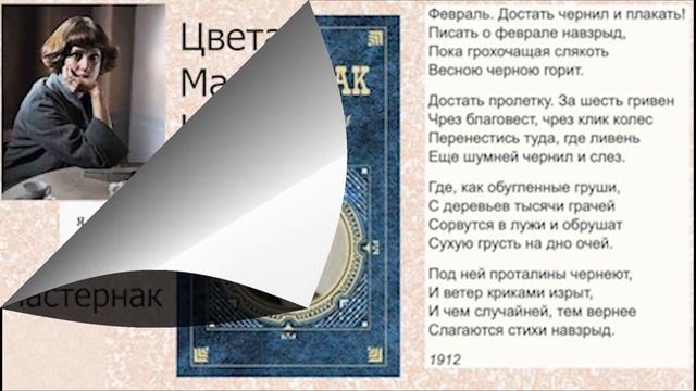 Поэты "серебряного века" о любви смотреть онлайн