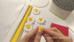 Ромашки. Летний ободок с ромашками из фоамирана. Мастер класс.