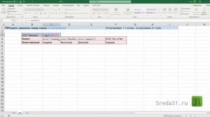 Функция ГПР в Excel