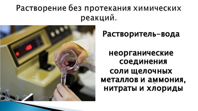Подготовка пробы к анализу ( разложение или вскрытие проб)для специальностей 18.00.12