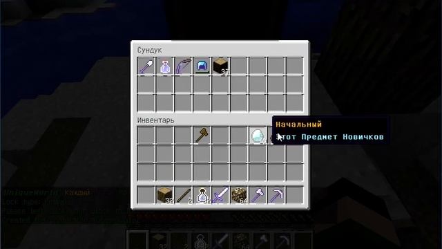 Как запривать сундук в minecraft смотреть онлайн